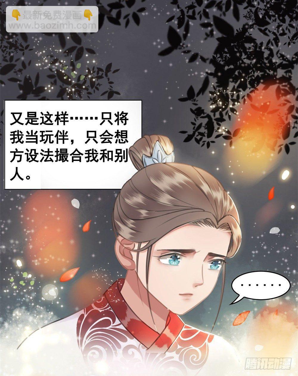 为情所困杨状元(1/2)-第42话