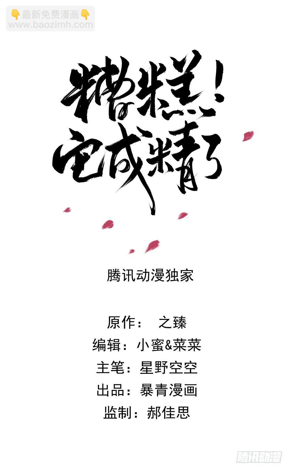 为情所困杨状元(1/2)-第42话