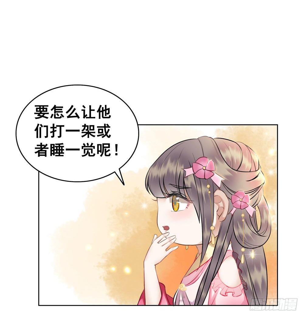 为情所困杨状元(1/2)-第42话