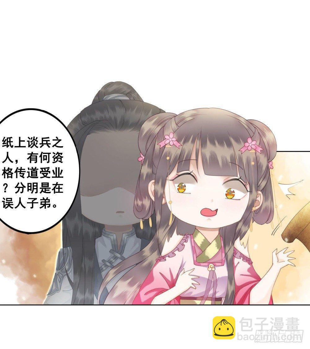 此绳一系，终不可逭(1/2)-第46话