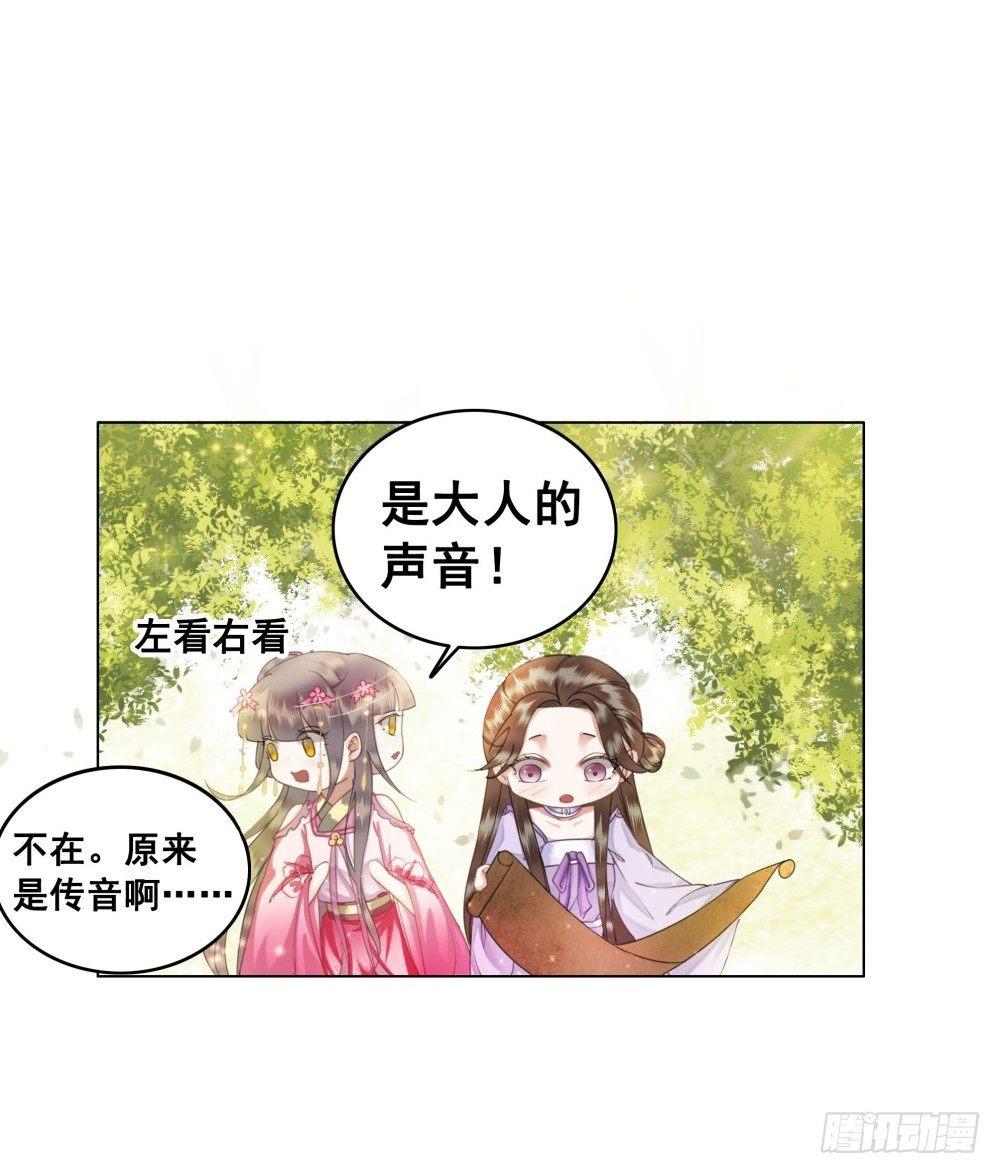 此绳一系，终不可逭(1/2)-第46话