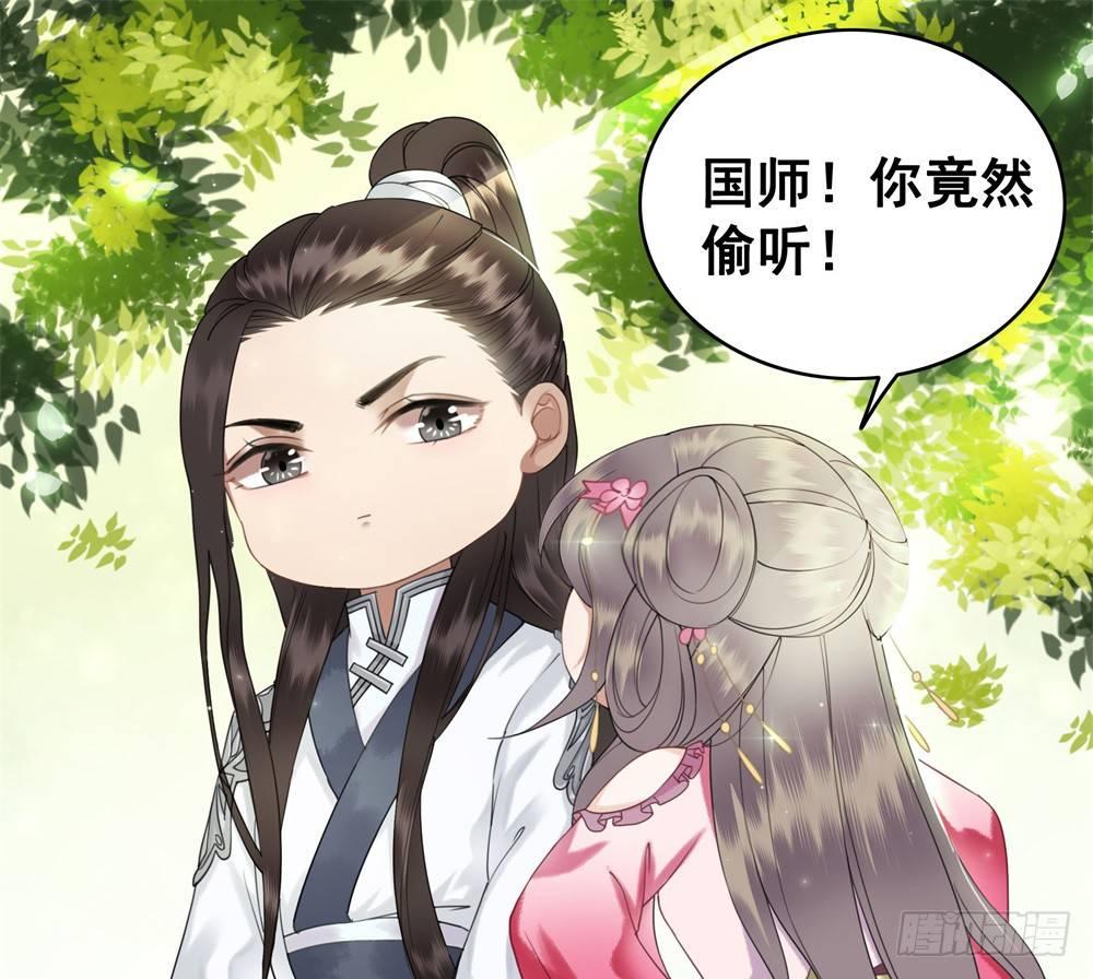 此绳一系，终不可逭(1/2)-第46话