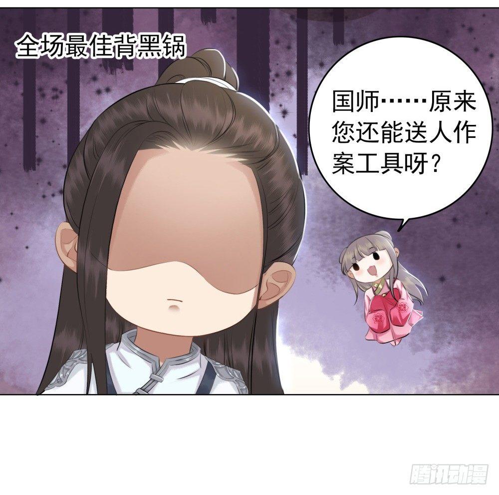 此绳一系，终不可逭(1/2)-第46话