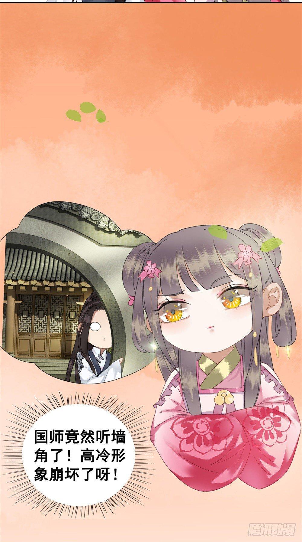 此绳一系，终不可逭(1/2)-第46话