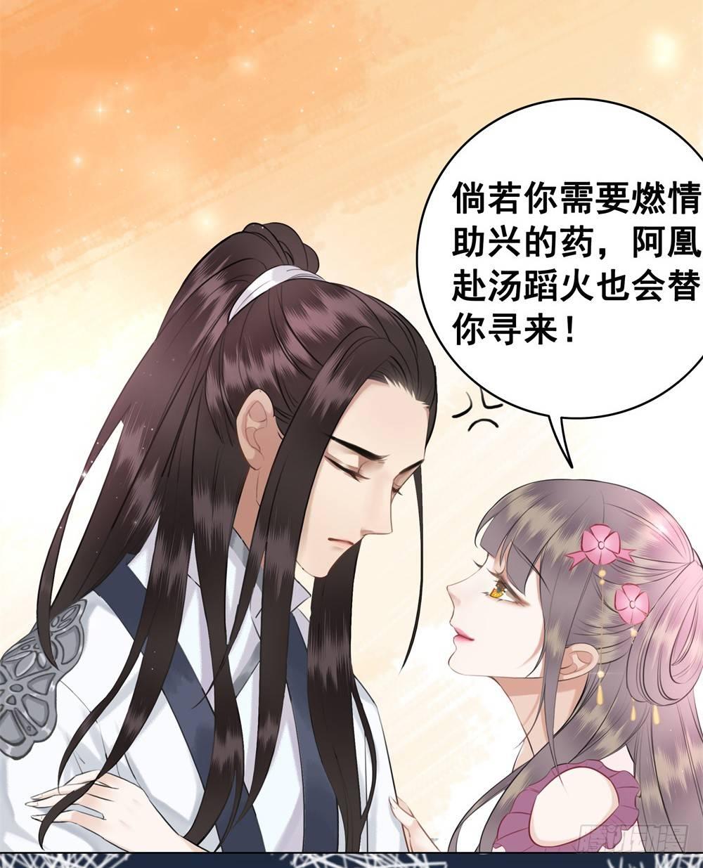 此绳一系，终不可逭(1/2)-第46话