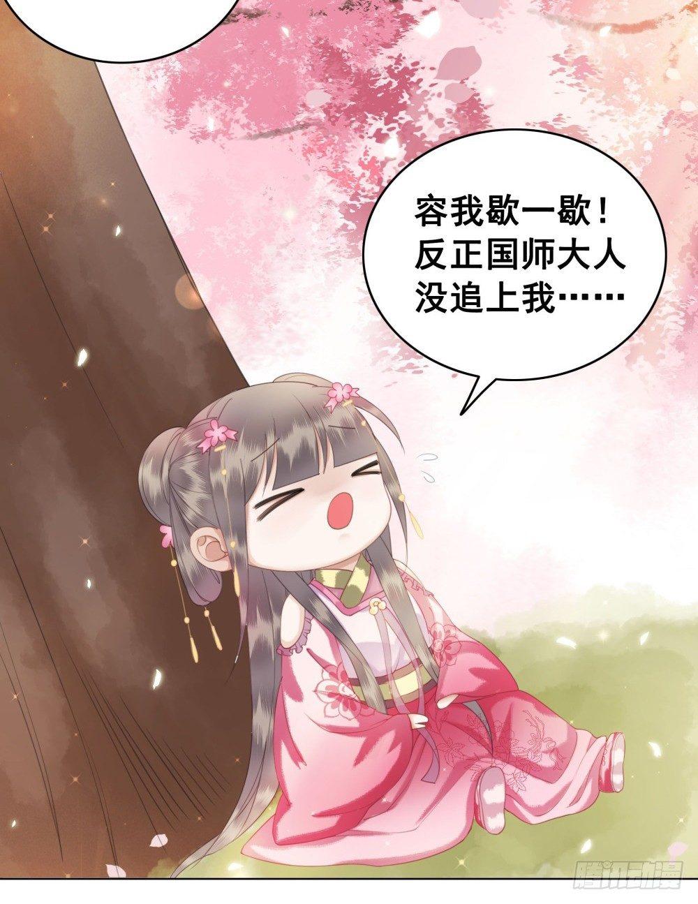 此绳一系，终不可逭(1/2)-第46话