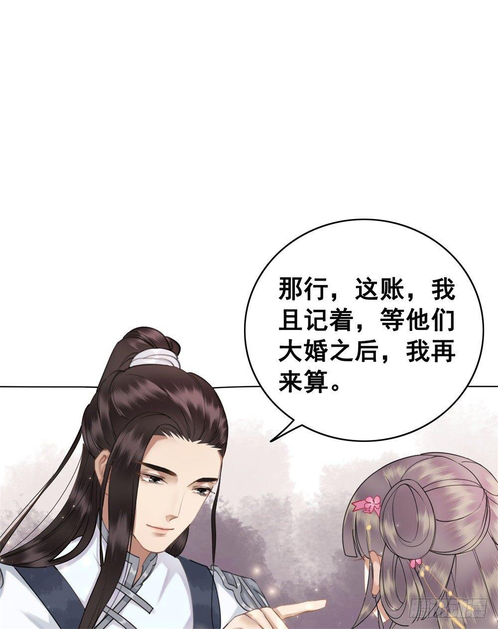 此绳一系，终不可逭(1/2)-第46话