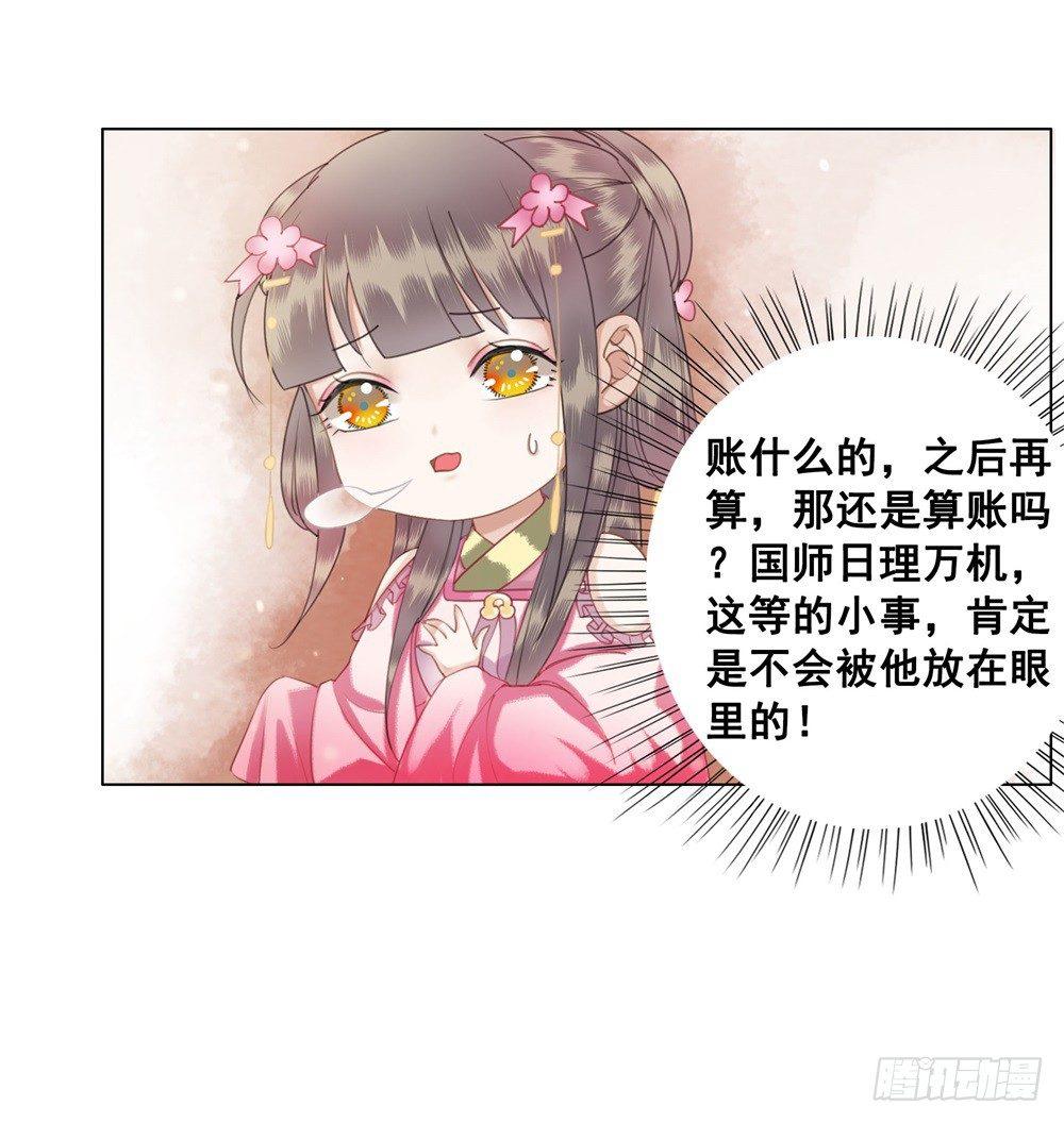 此绳一系，终不可逭(1/2)-第46话