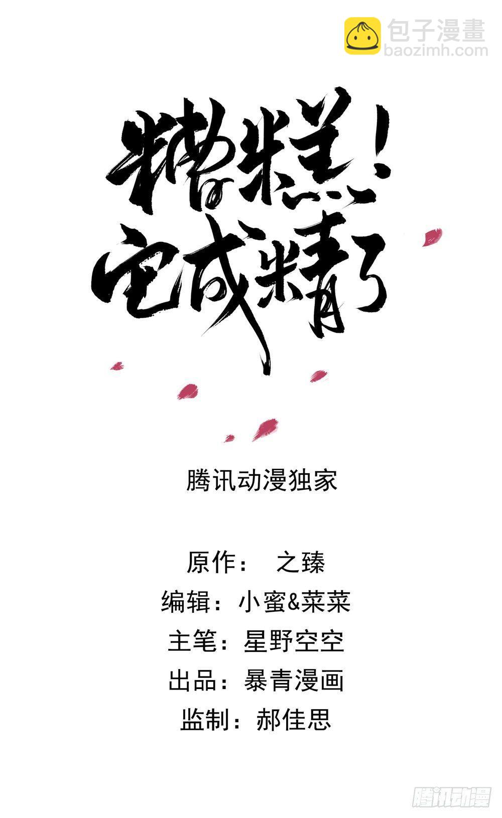 此绳一系，终不可逭(1/2)-第46话