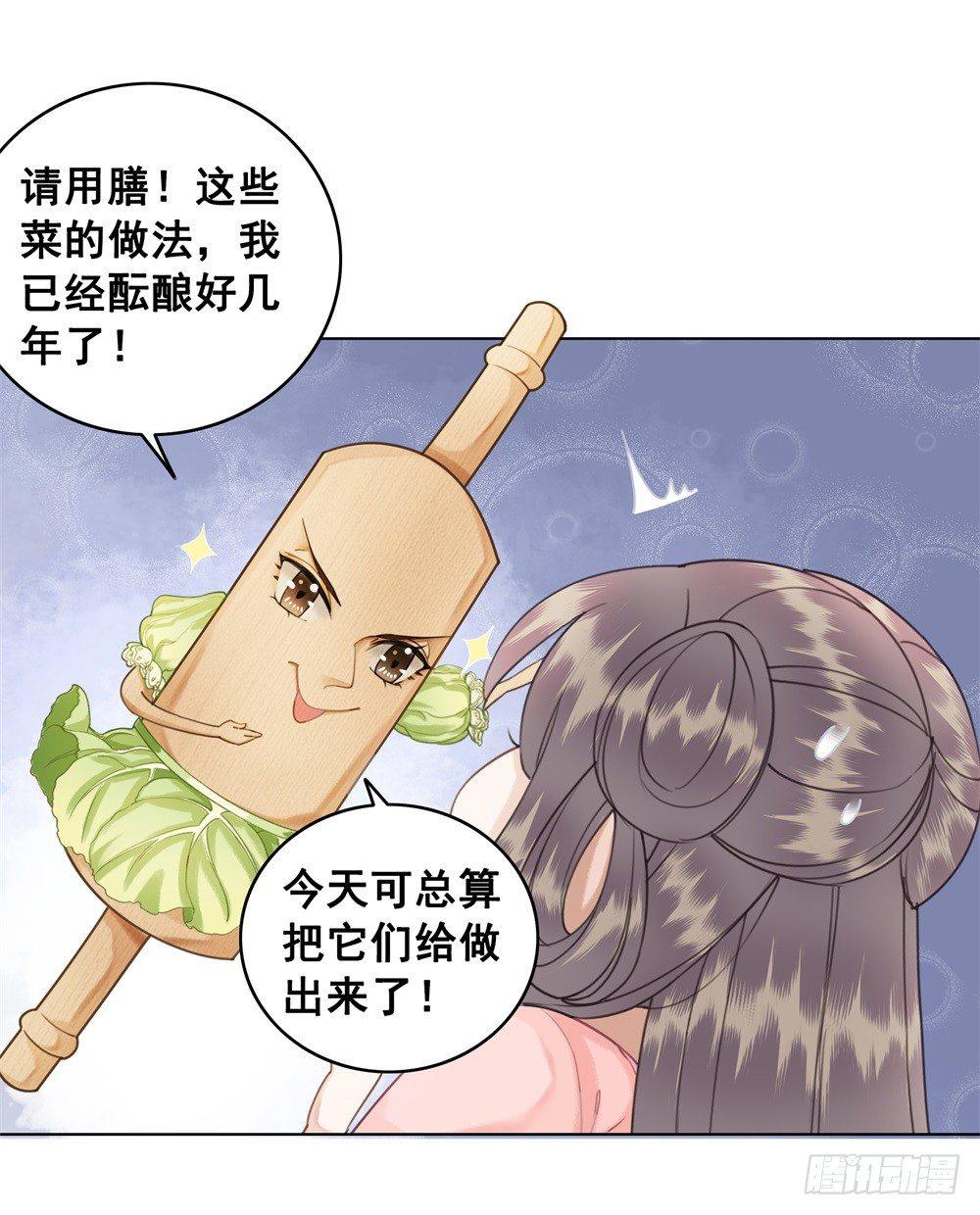 真香！！(1/2)-第48话