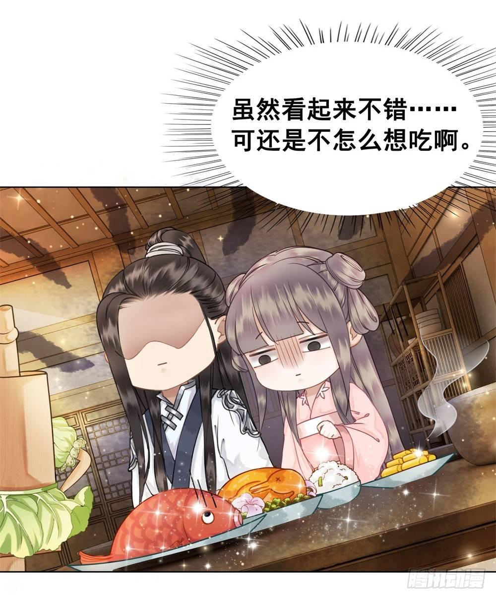 真香！！(1/2)-第48话