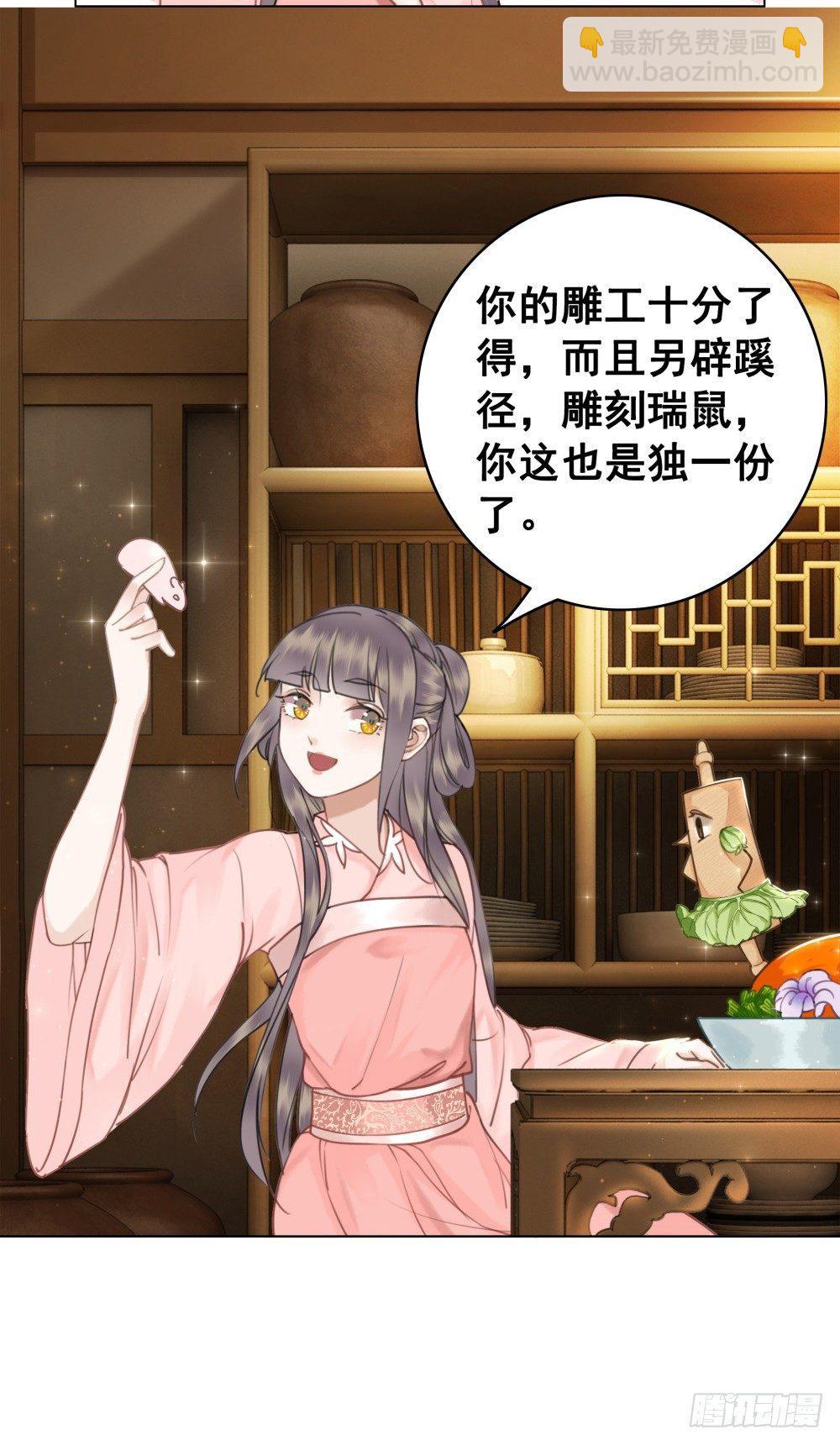 真香！！(1/2)-第48话