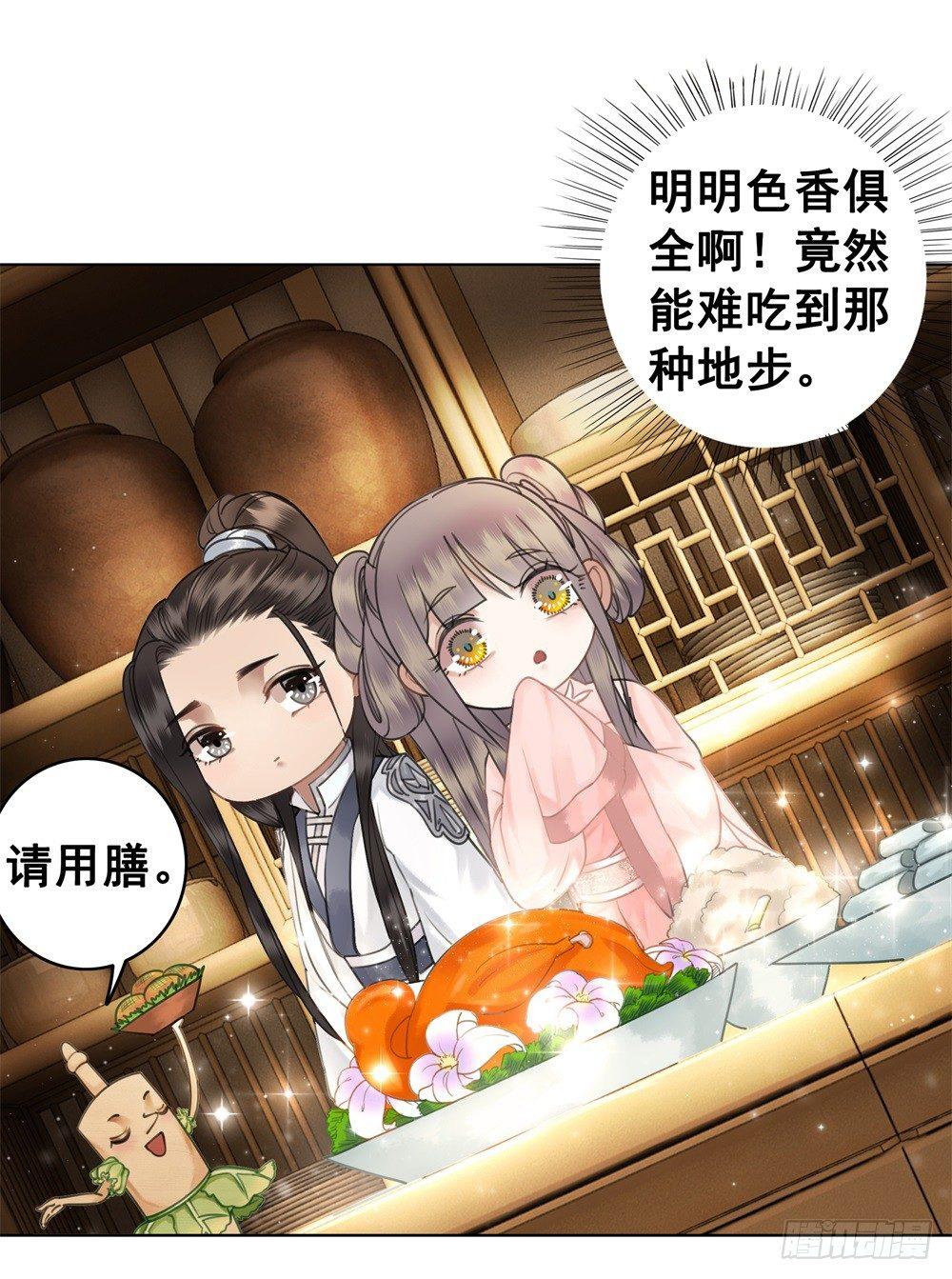 真香！！(1/2)-第48话