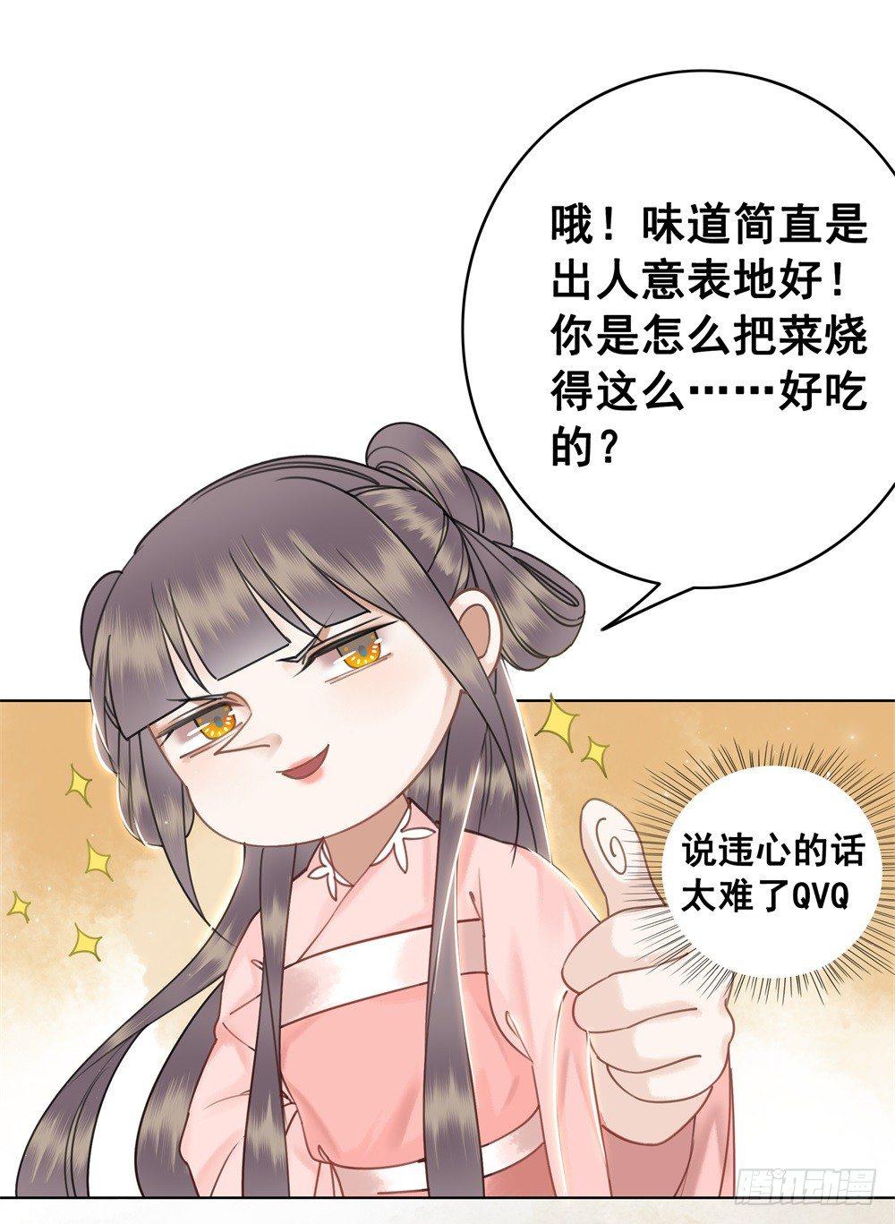 真香！！(1/2)-第48话