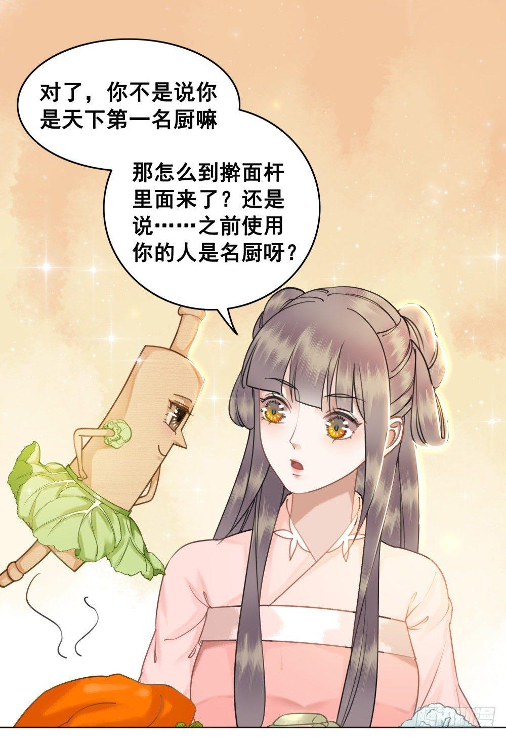 真香！！(1/2)-第48话