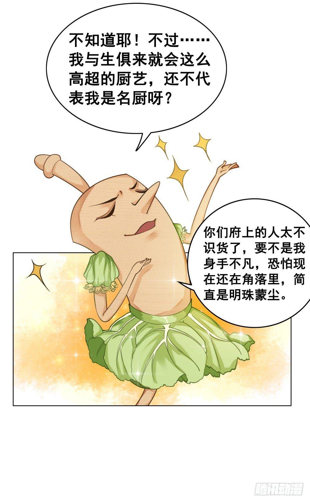 真香！！(1/2)-第48话