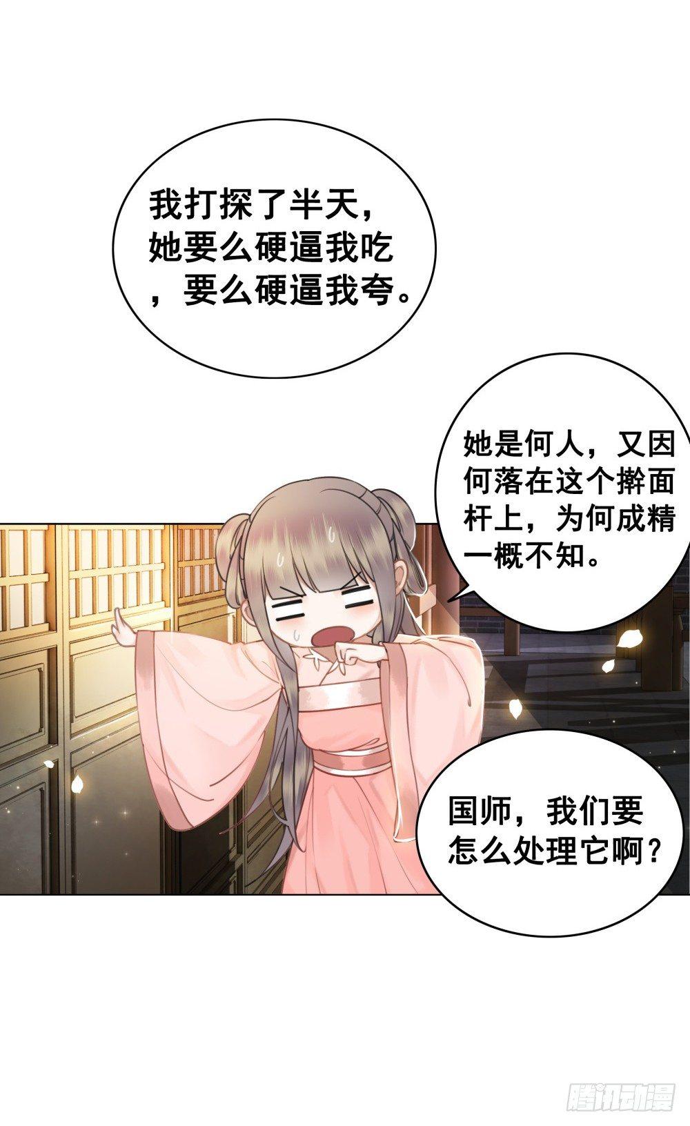 真香！！(1/2)-第48话