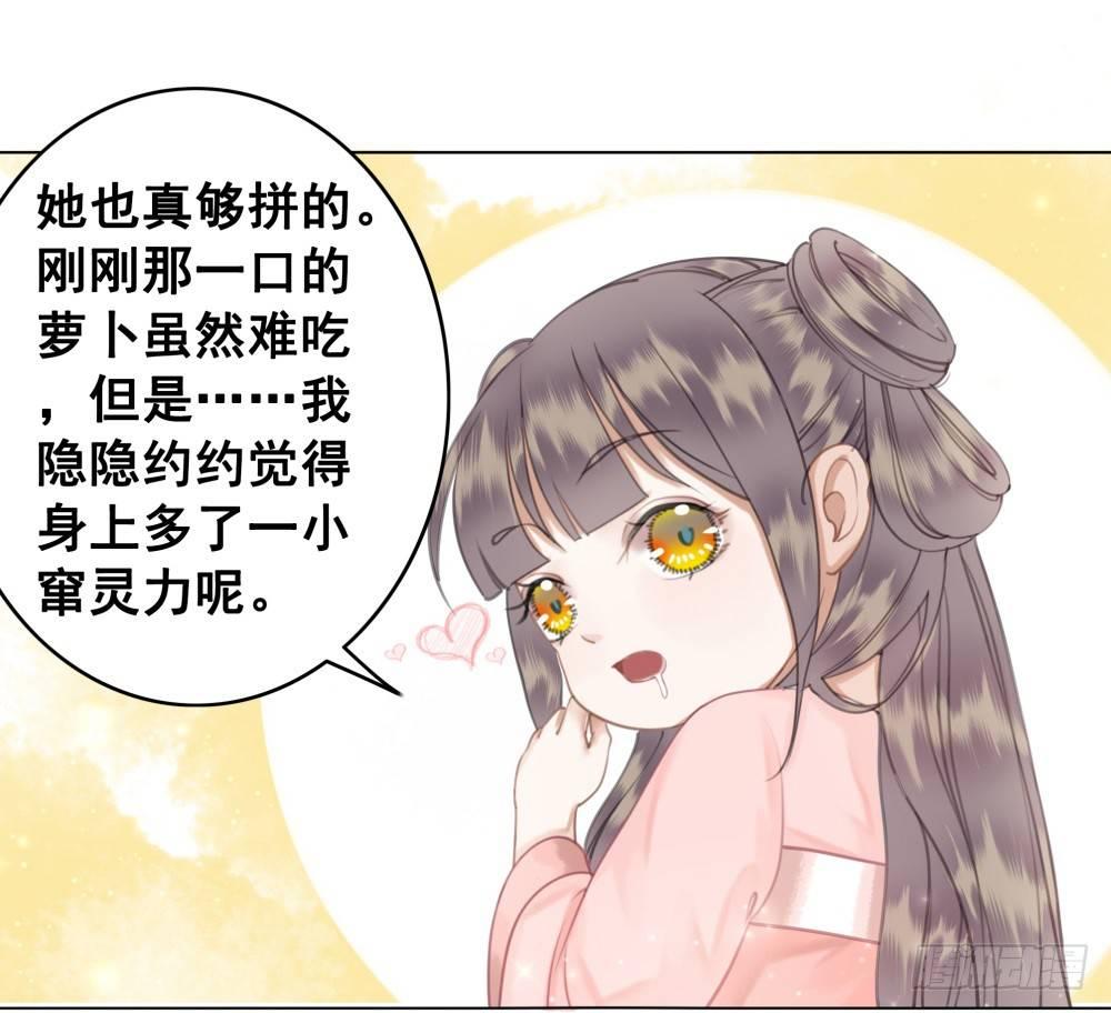 真香！！(1/2)-第48话