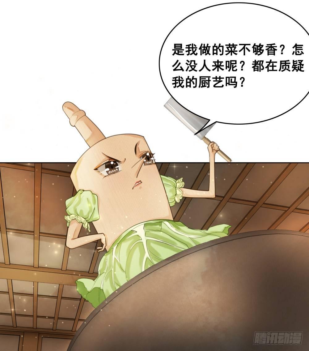 真香！！(1/2)-第48话