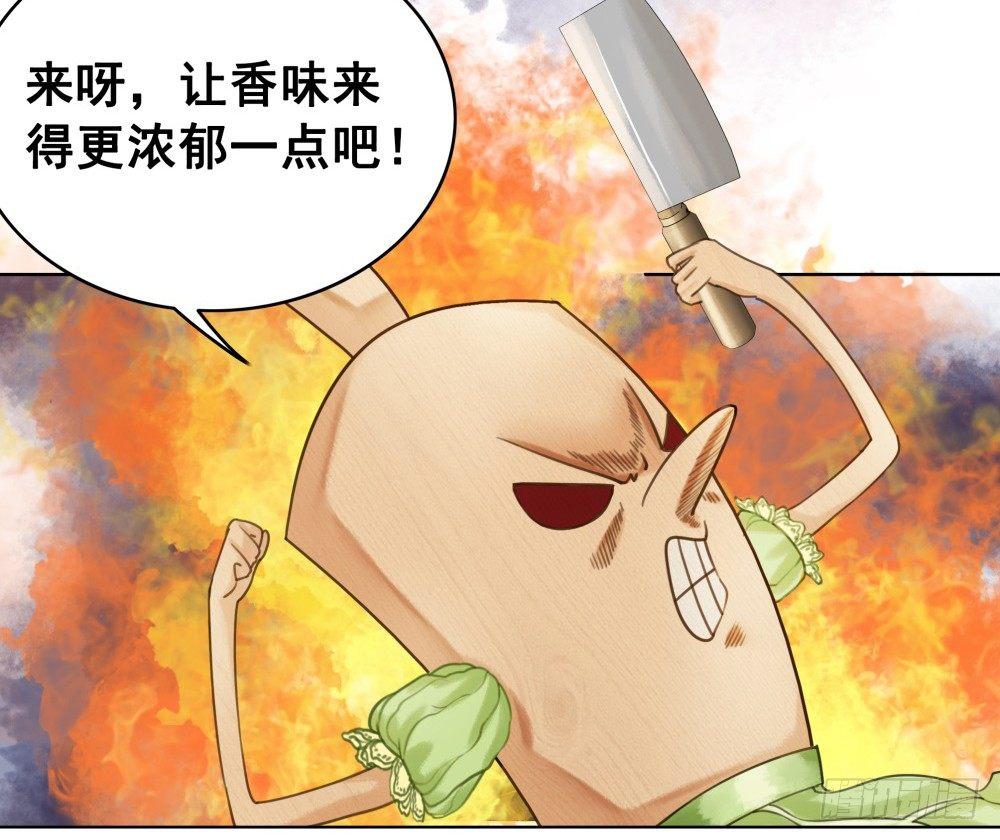 真香！！(1/2)-第48话