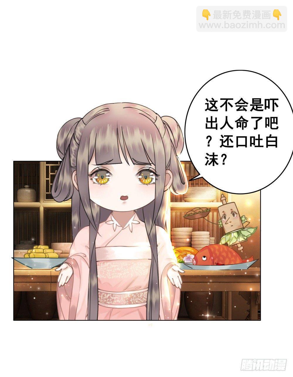 真香！！(1/2)-第48话