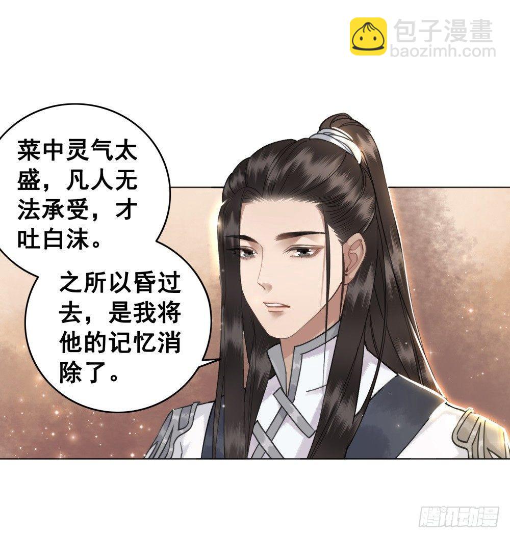 真香！！(1/2)-第48话