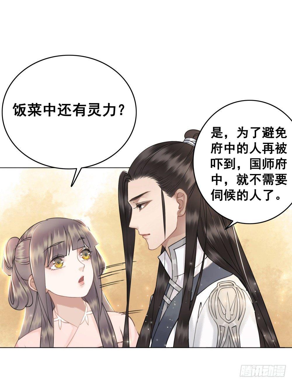 真香！！(1/2)-第48话