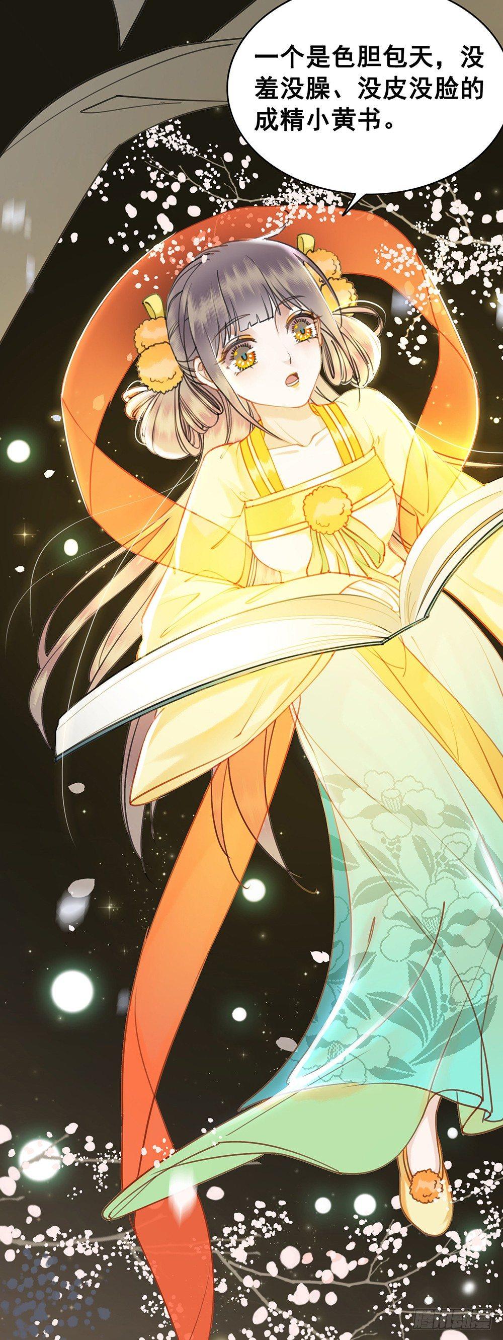 原来你长这样(1/2)-第50话