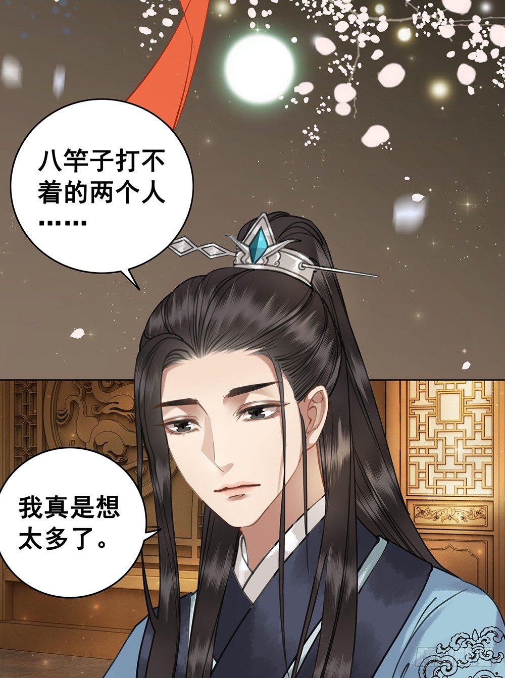 原来你长这样(1/2)-第50话