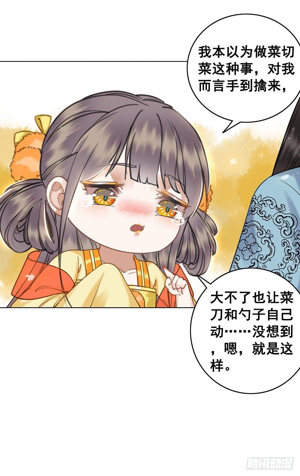 原来你长这样(1/2)-第50话