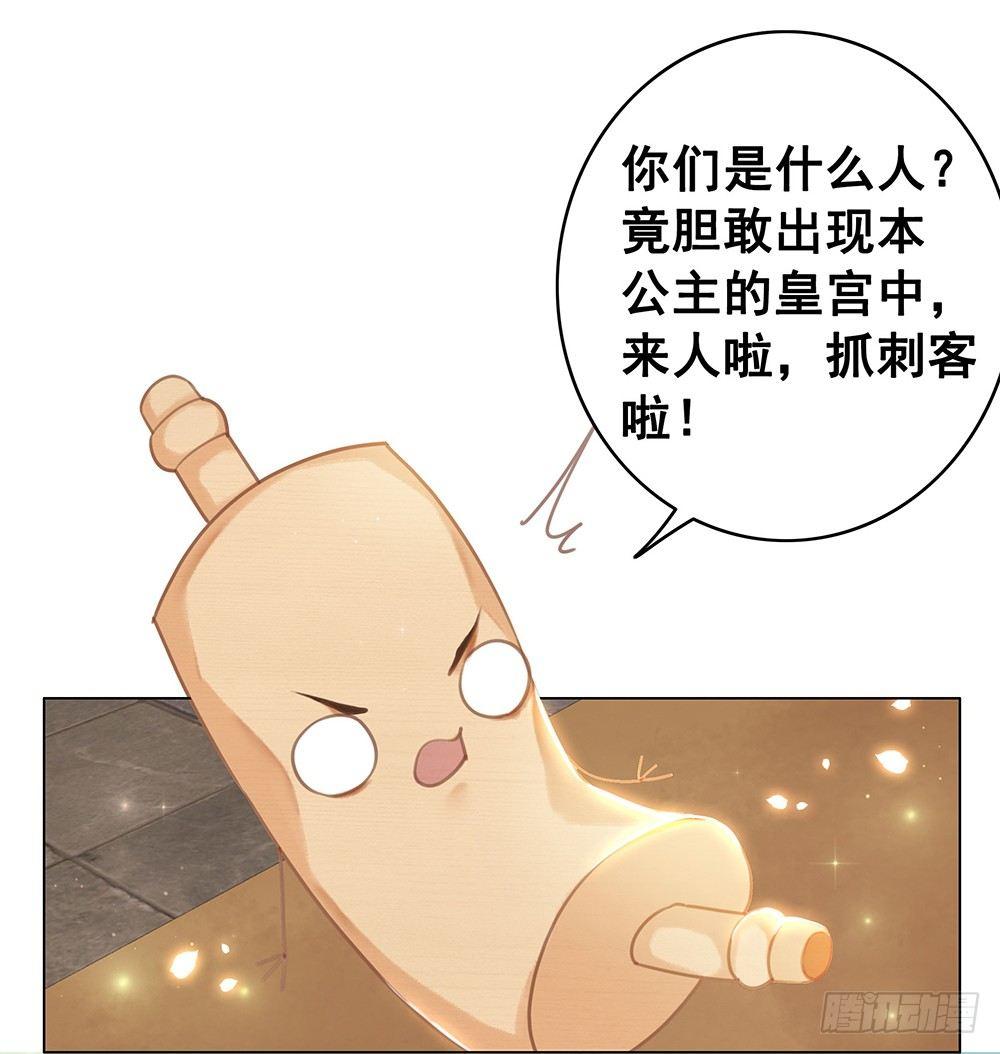 原来你长这样(1/2)-第50话