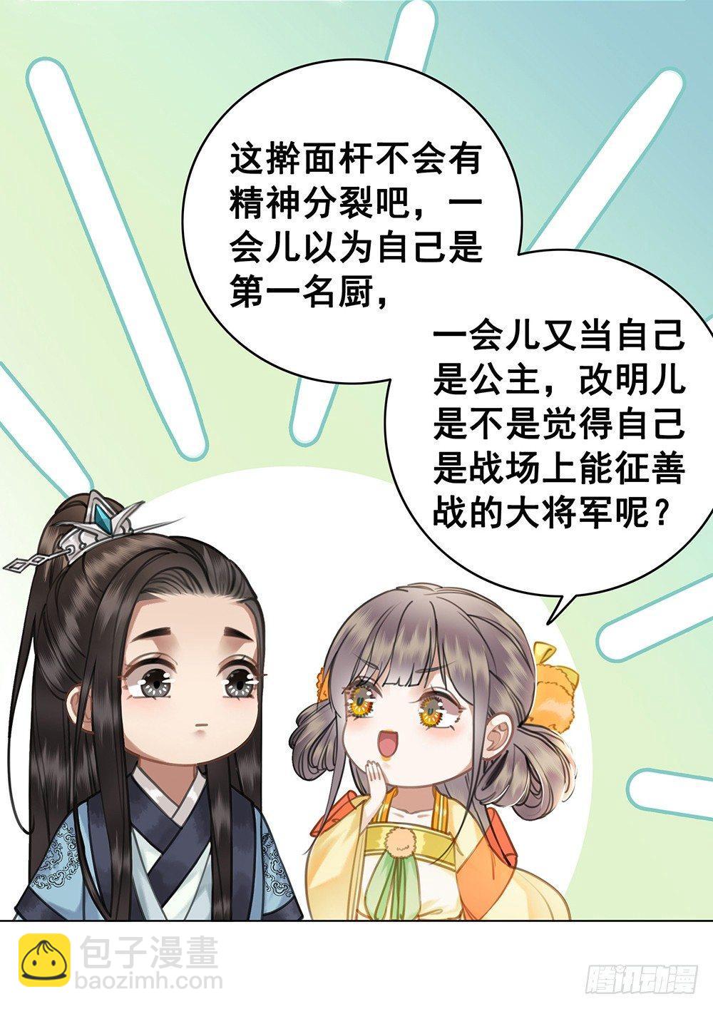 原来你长这样(1/2)-第50话