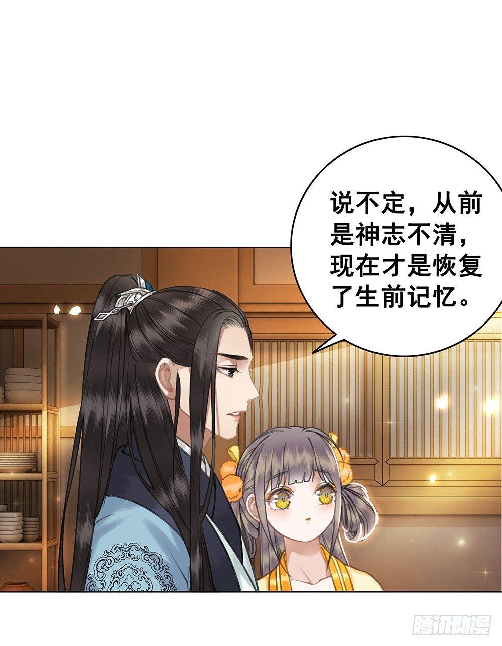 原来你长这样(1/2)-第50话