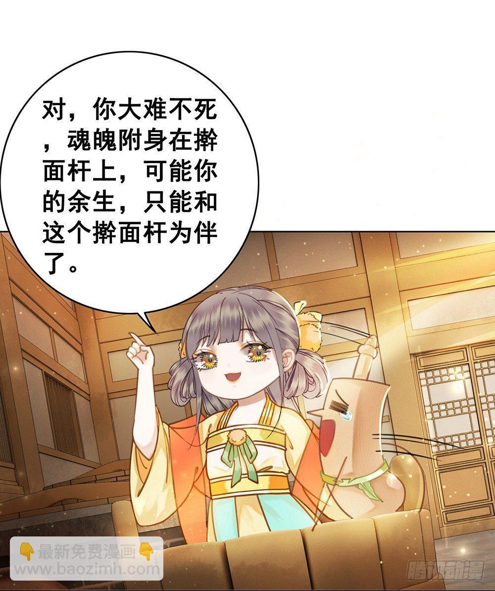 原来你长这样(1/2)-第50话