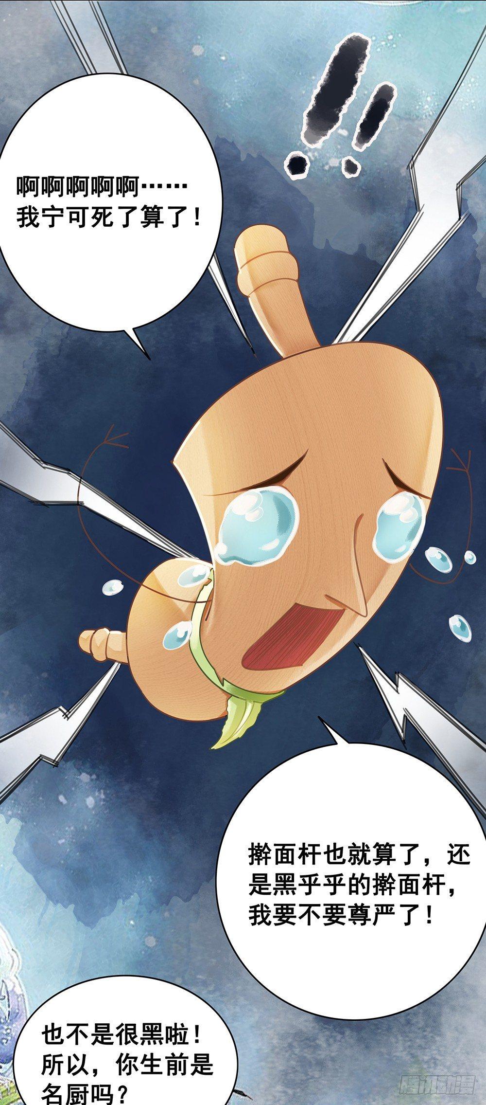 原来你长这样(1/2)-第50话