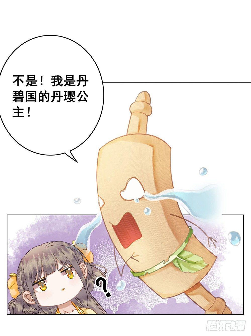 原来你长这样(1/2)-第50话