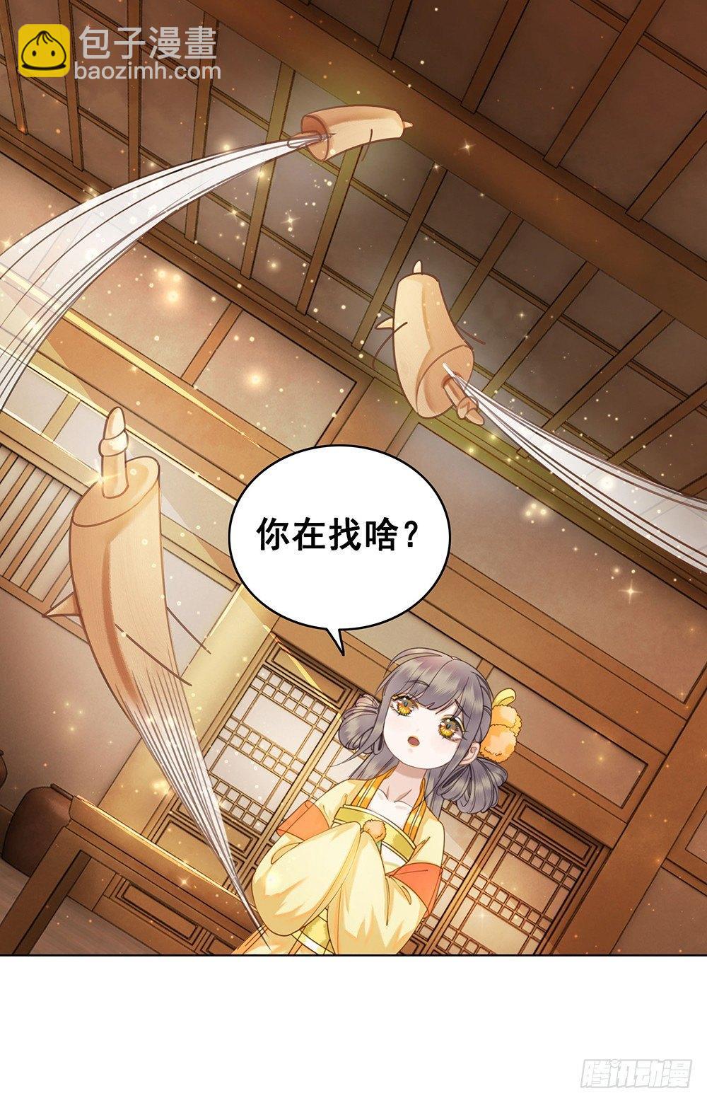 原来你长这样(1/2)-第50话