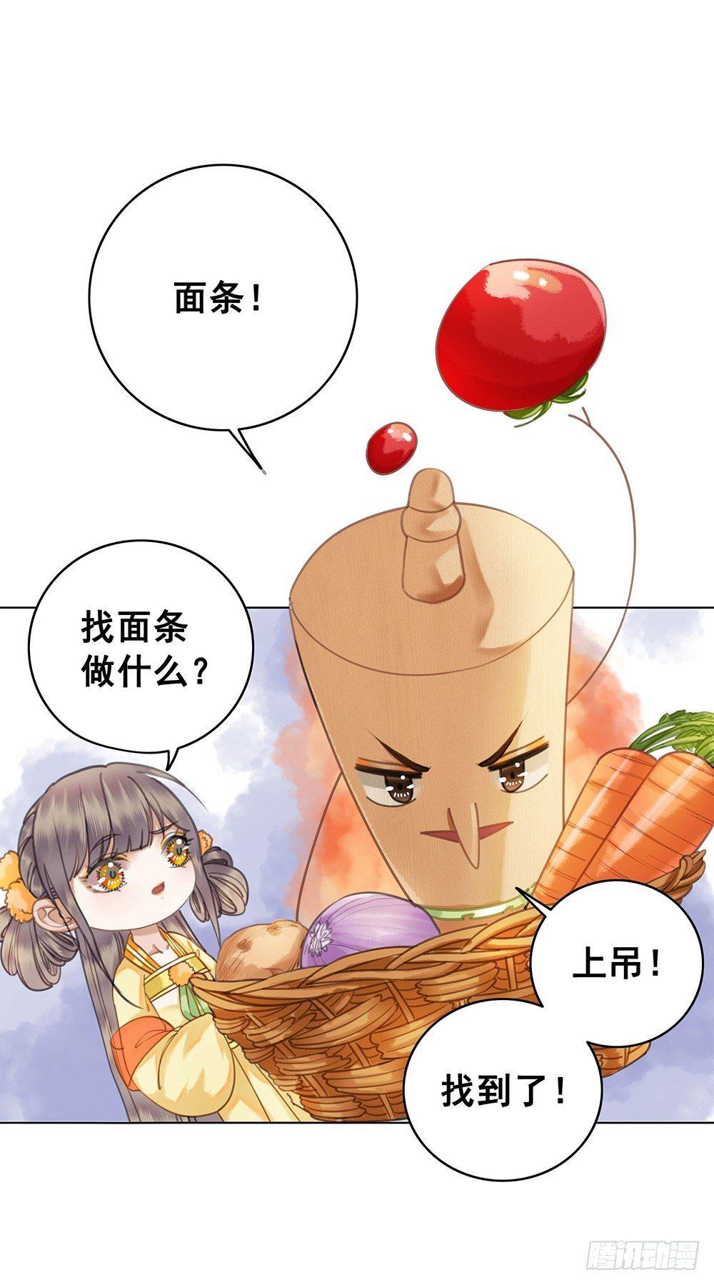 原来你长这样(1/2)-第50话