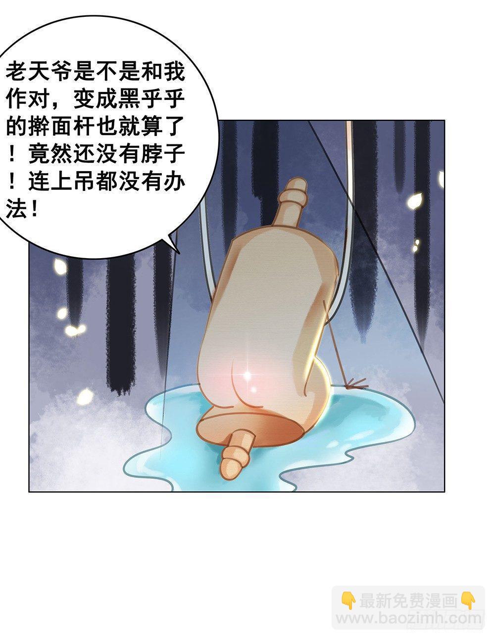 原来你长这样(1/2)-第50话