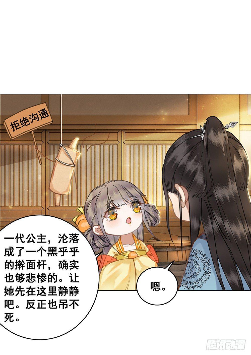 原来你长这样(1/2)-第50话