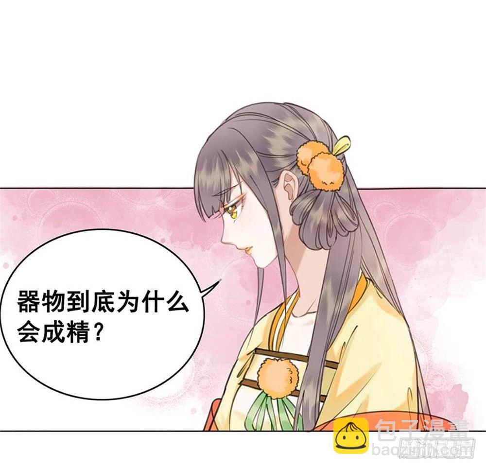 原来你长这样(1/2)-第50话