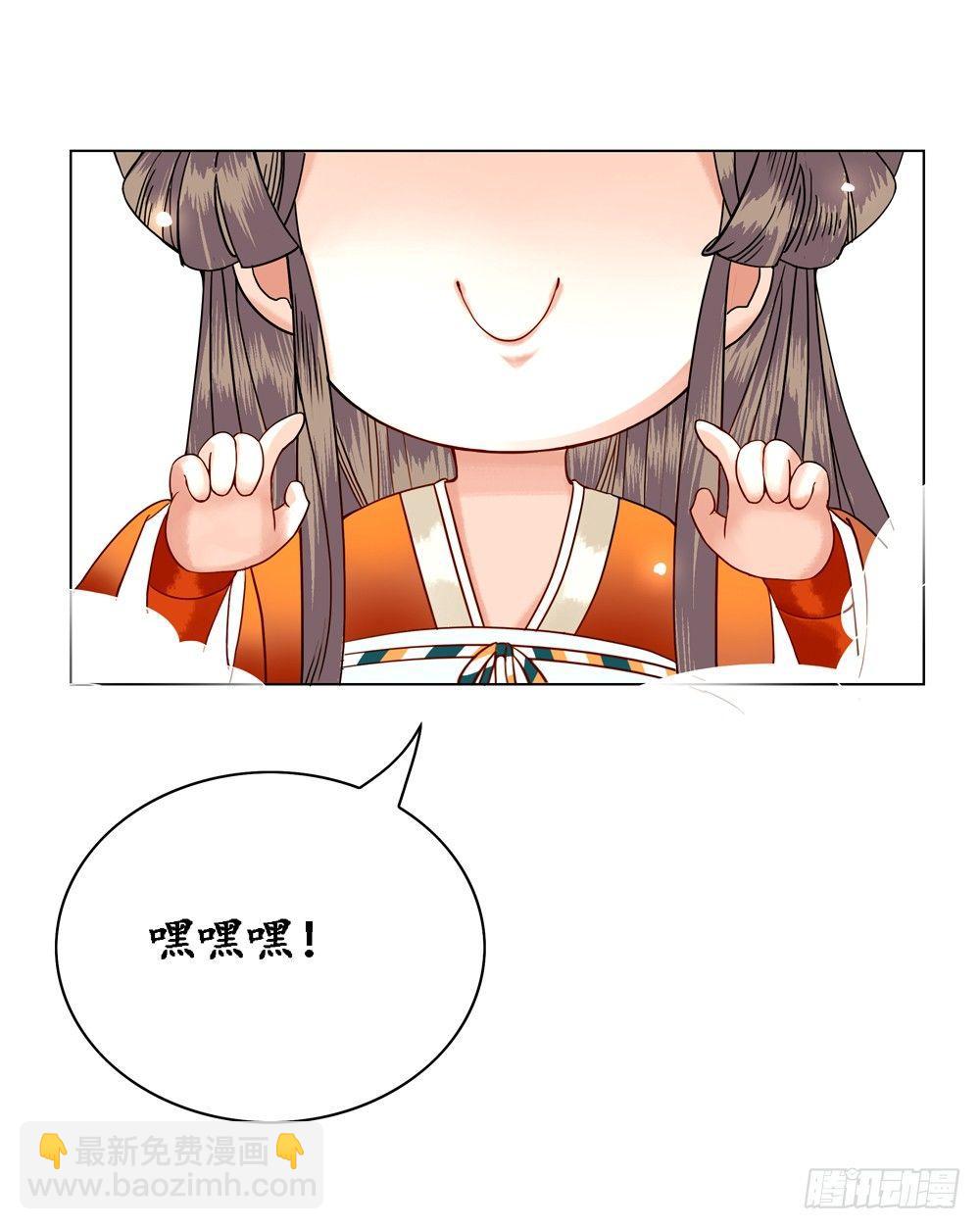 龙椅它硌腚！(1/2)-第6话