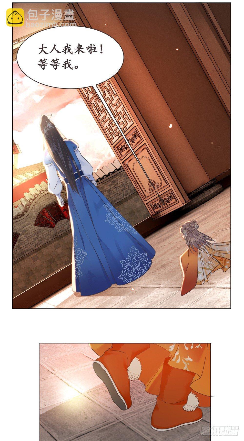 龙椅它硌腚！(1/2)-第6话