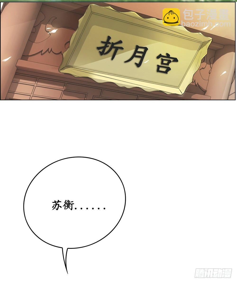 龙椅它硌腚！(1/2)-第6话