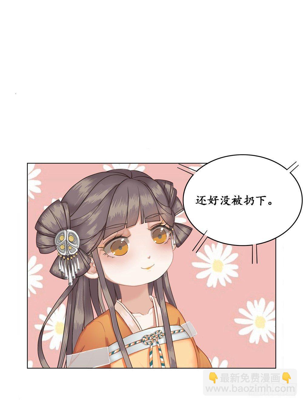 龙椅它硌腚！(1/2)-第6话