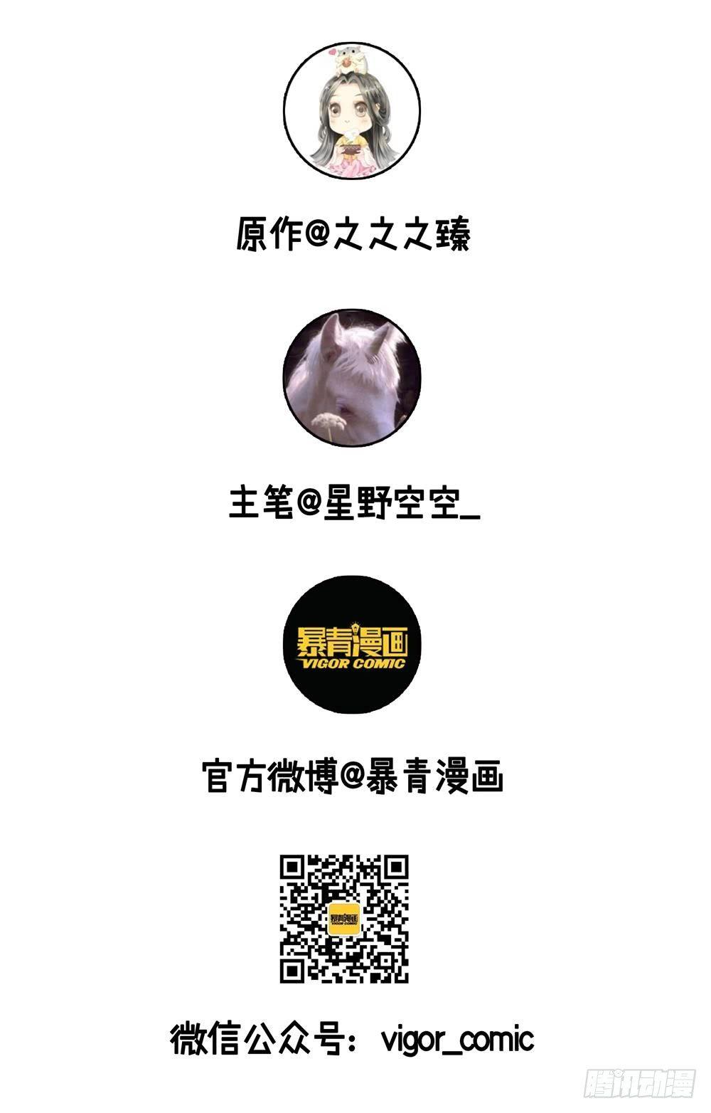 龙椅它硌腚！(1/2)-第6话