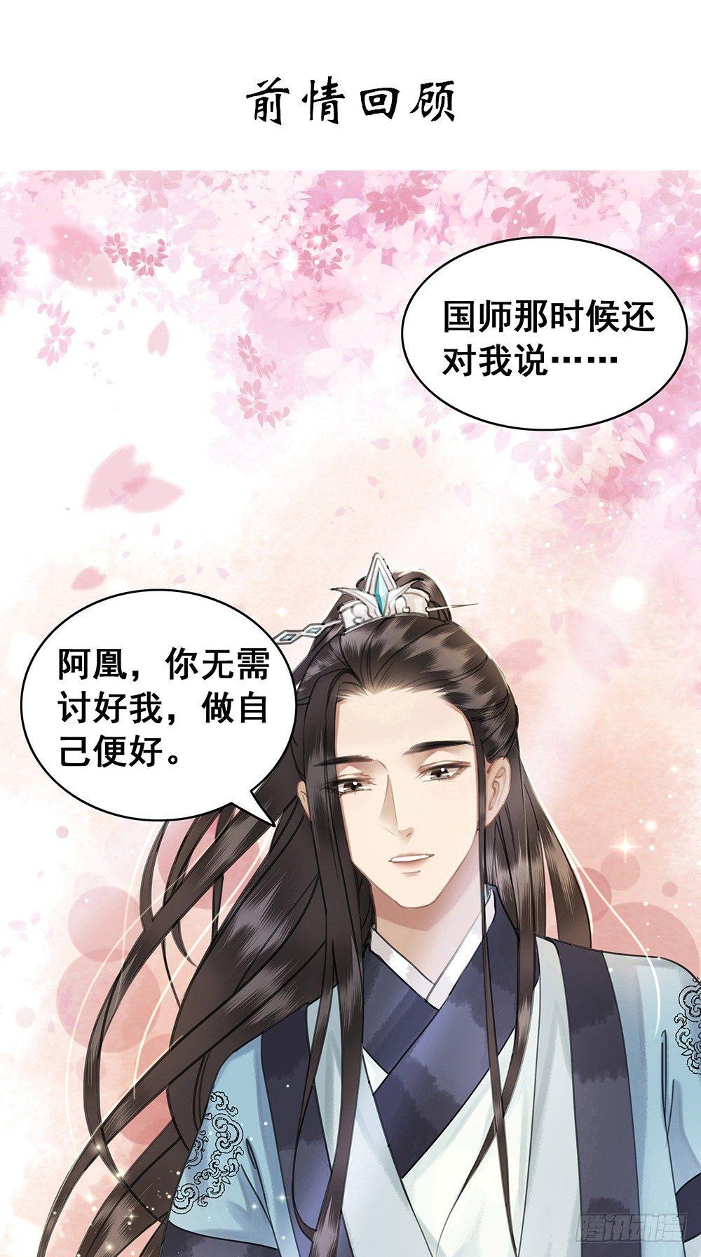 她的味道(1/2)-第54话