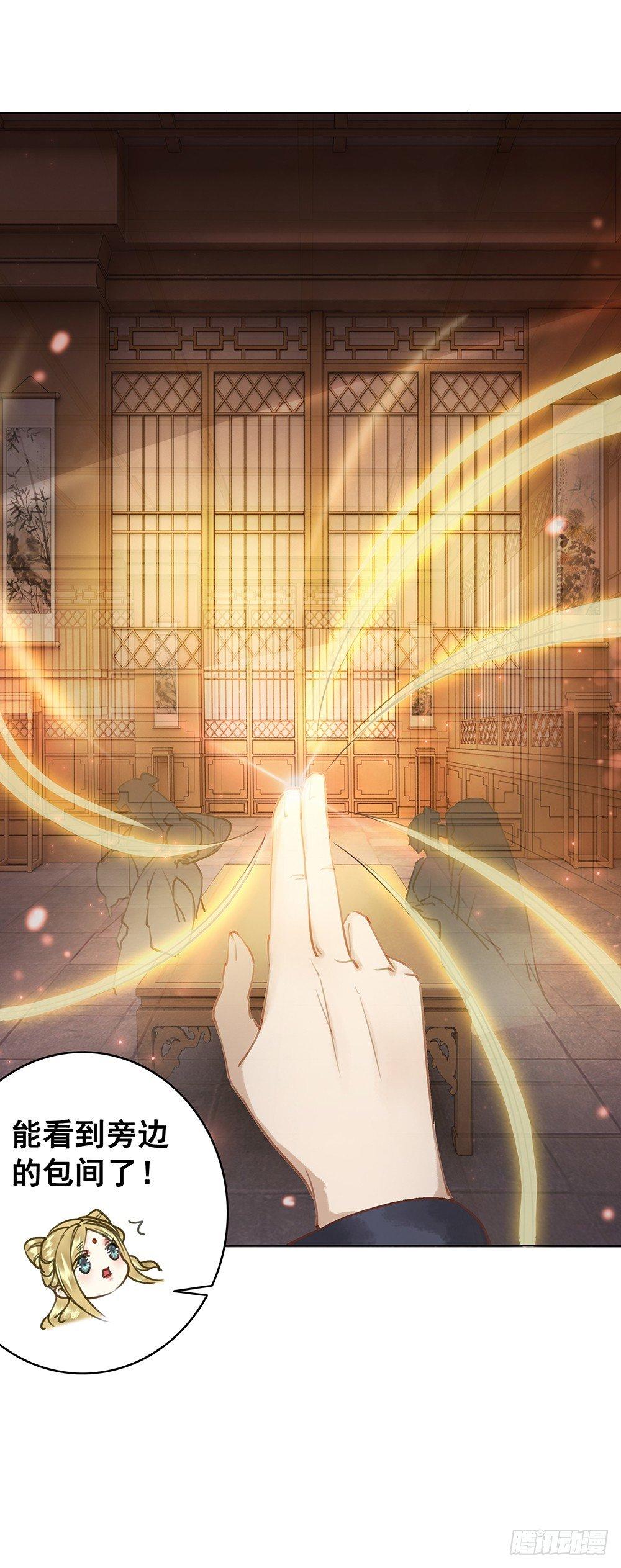 她的味道(1/2)-第54话