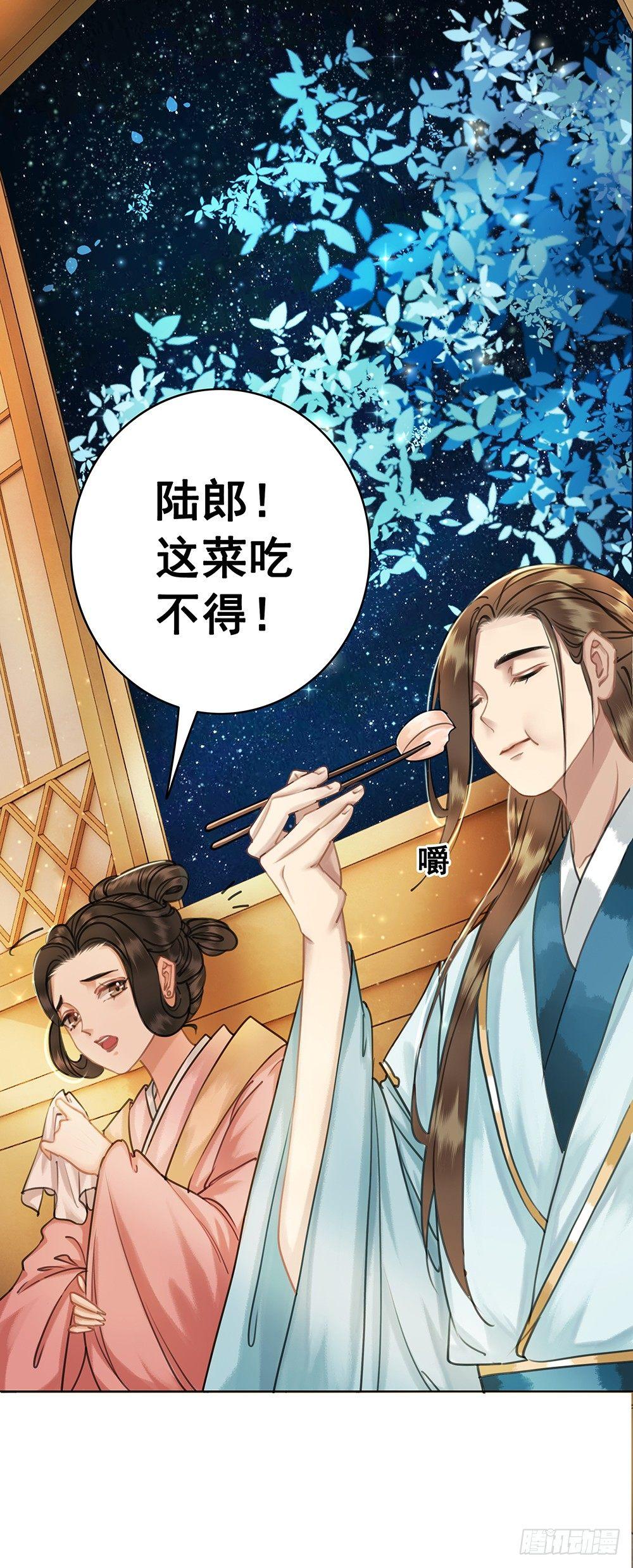 她的味道(1/2)-第54话