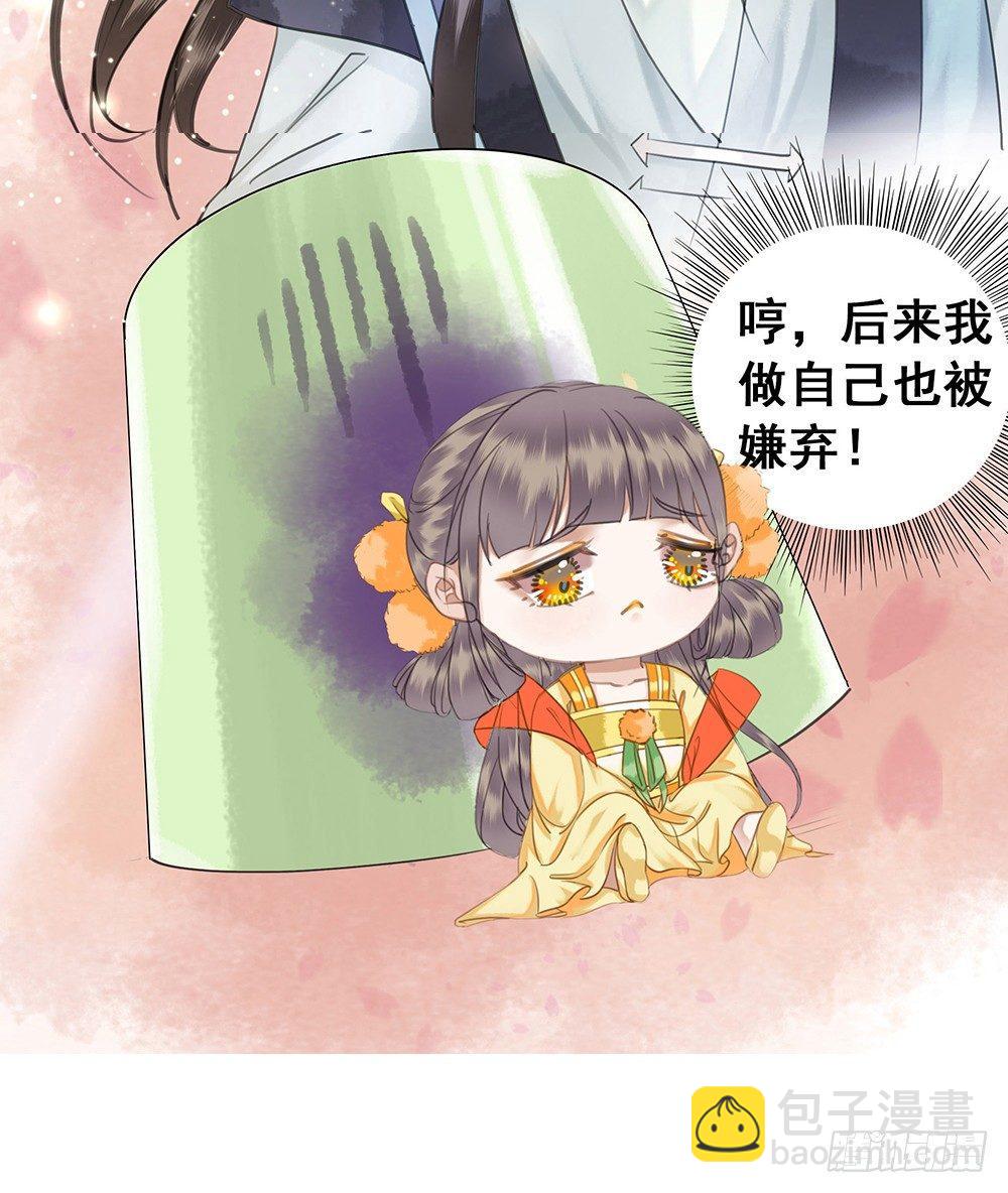 她的味道(1/2)-第54话